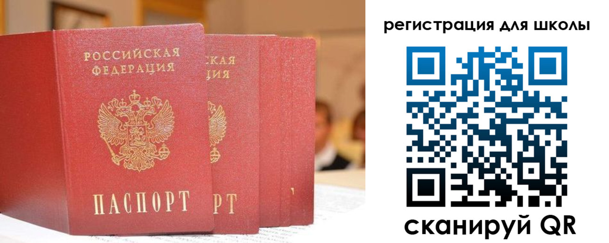 временная регистрация недорого в Опочке