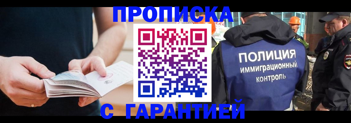 регистрация в Опочке