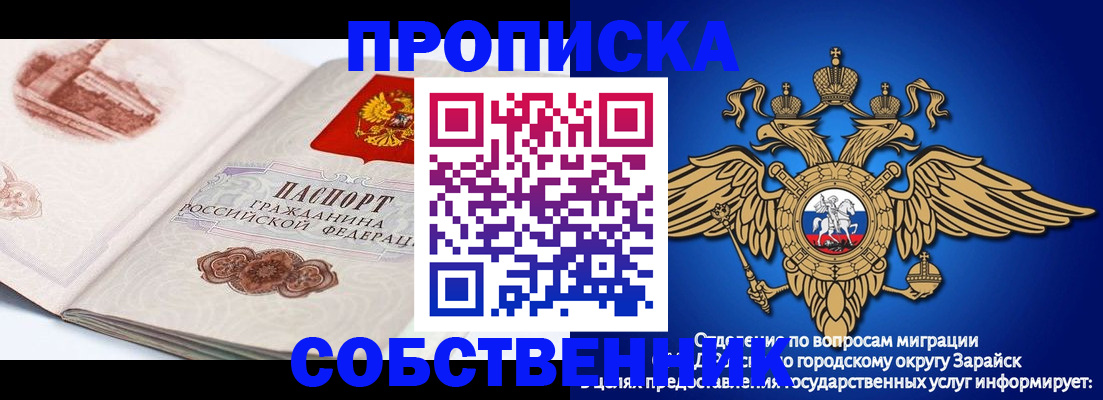 прописка для школы в Опочке