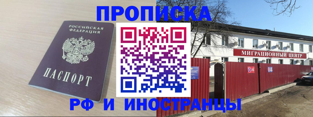 временная регистрация гарантия в Опочке